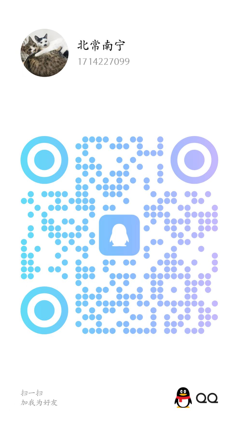 QQ QR Code